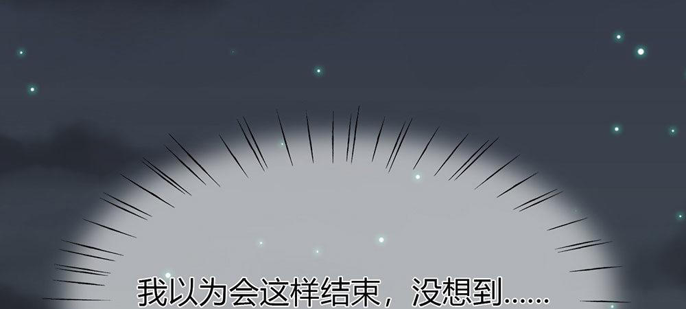 第4话 结婚后还是外人34