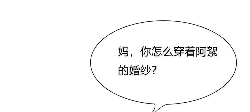 第4话 结婚后还是外人5