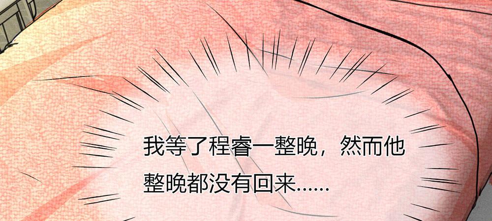 第5话 婆婆和老公睡了一夜13