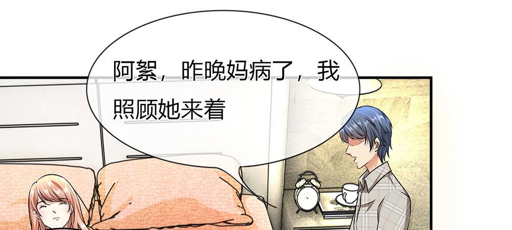 第5话 婆婆和老公睡了一夜18