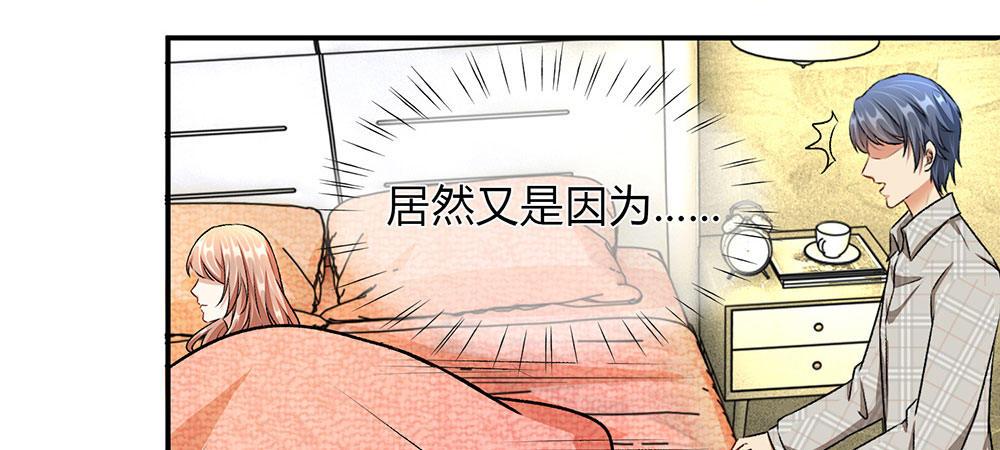 第5话 婆婆和老公睡了一夜20