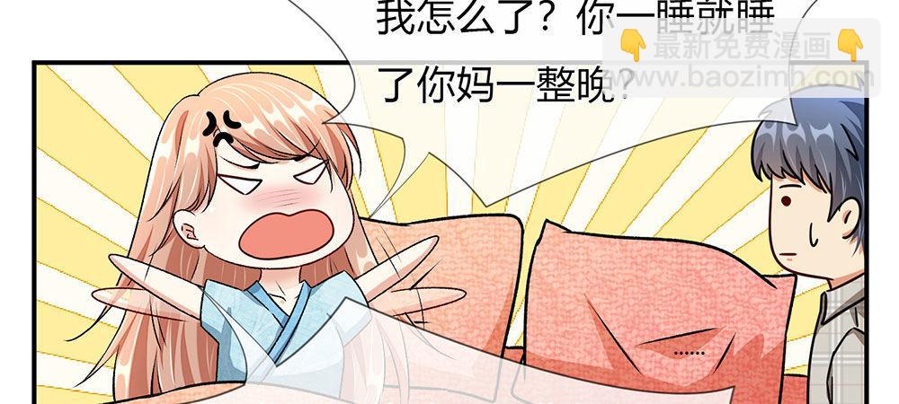 第5话 婆婆和老公睡了一夜24