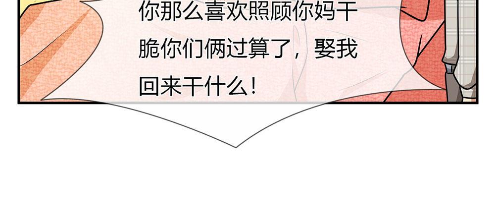 第5话 婆婆和老公睡了一夜25