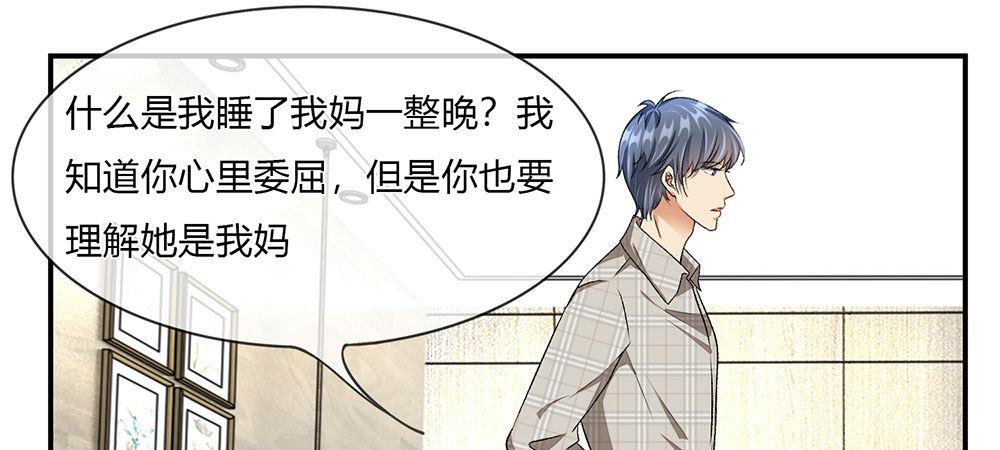 第5话 婆婆和老公睡了一夜26