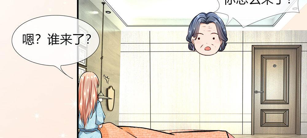 第5话 婆婆和老公睡了一夜31