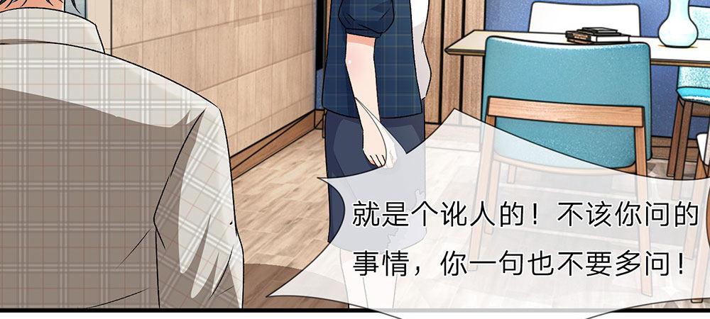 第6话 婆婆割了我一刀14