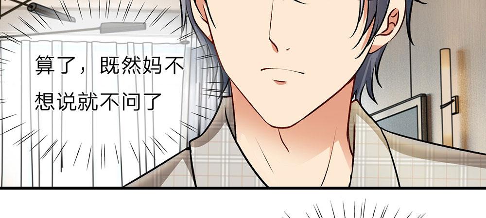 第6话 婆婆割了我一刀16