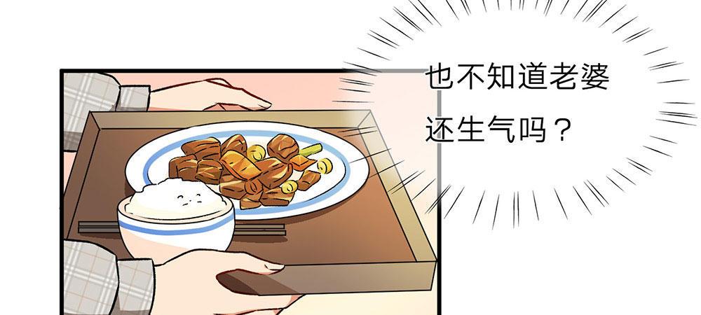 第6话 婆婆割了我一刀17