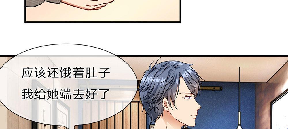 第6话 婆婆割了我一刀18