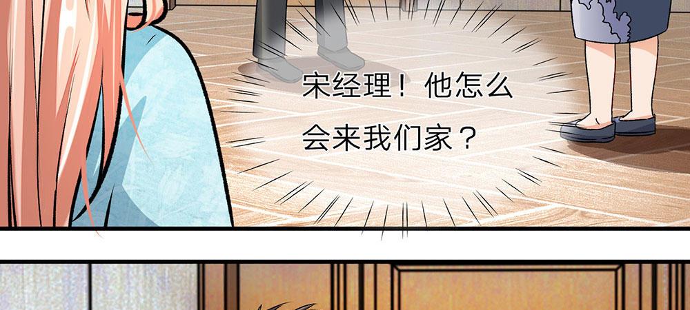 第6话 婆婆割了我一刀2