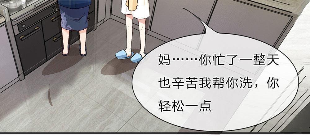 第6话 婆婆割了我一刀29