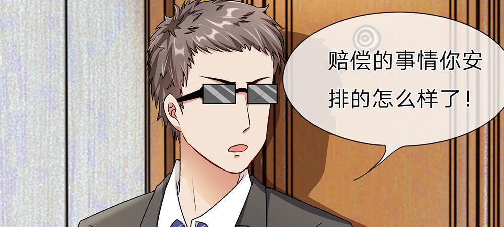 第6话 婆婆割了我一刀3