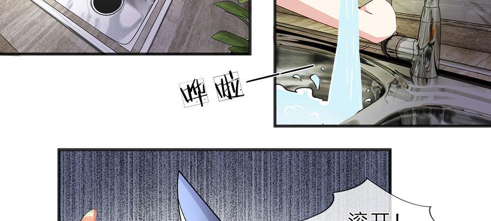 第6话 婆婆割了我一刀31