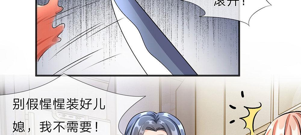 第6话 婆婆割了我一刀32