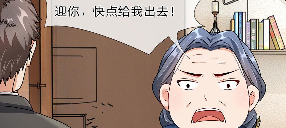 第6话 婆婆割了我一刀6