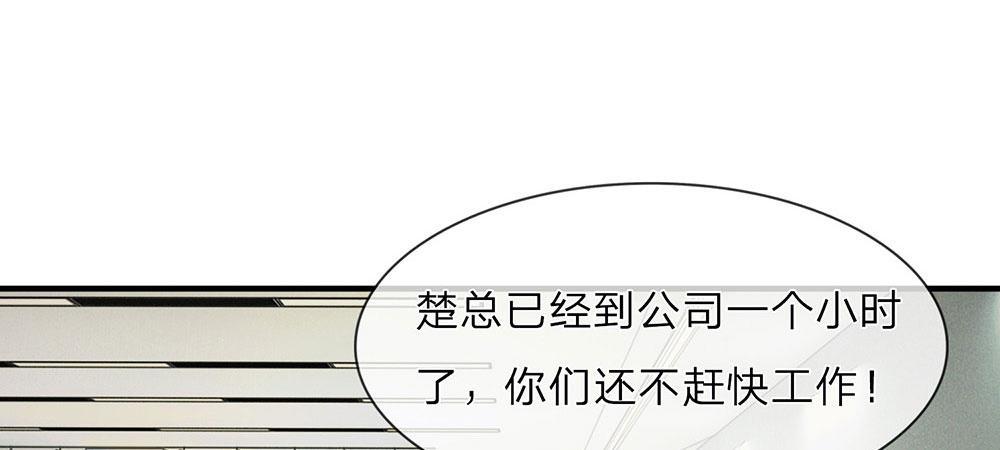 第8话 新总裁竟是初恋男友0