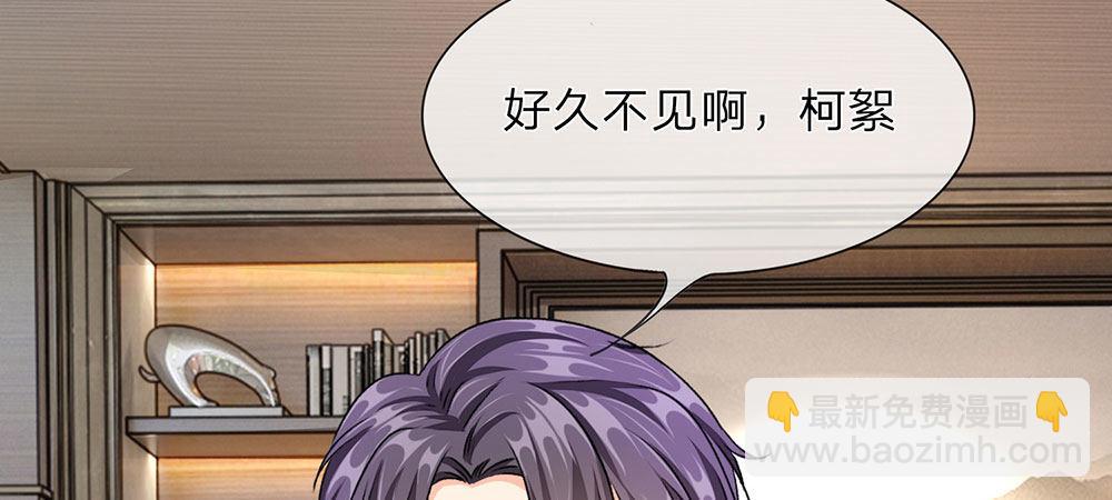 第8话 新总裁竟是初恋男友11