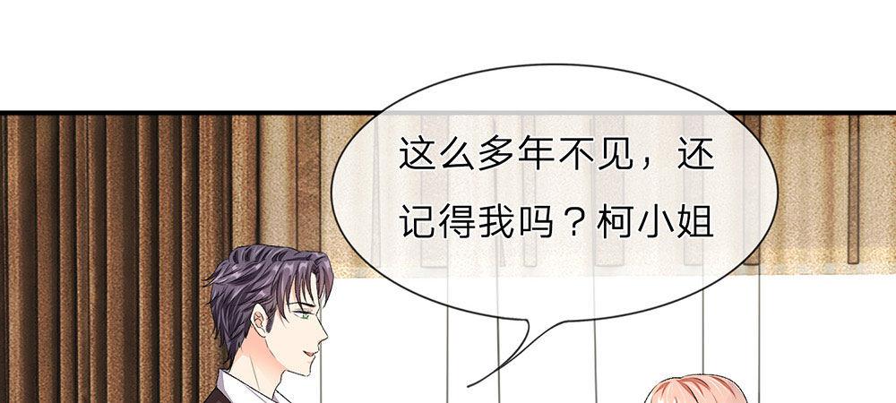 第8话 新总裁竟是初恋男友20