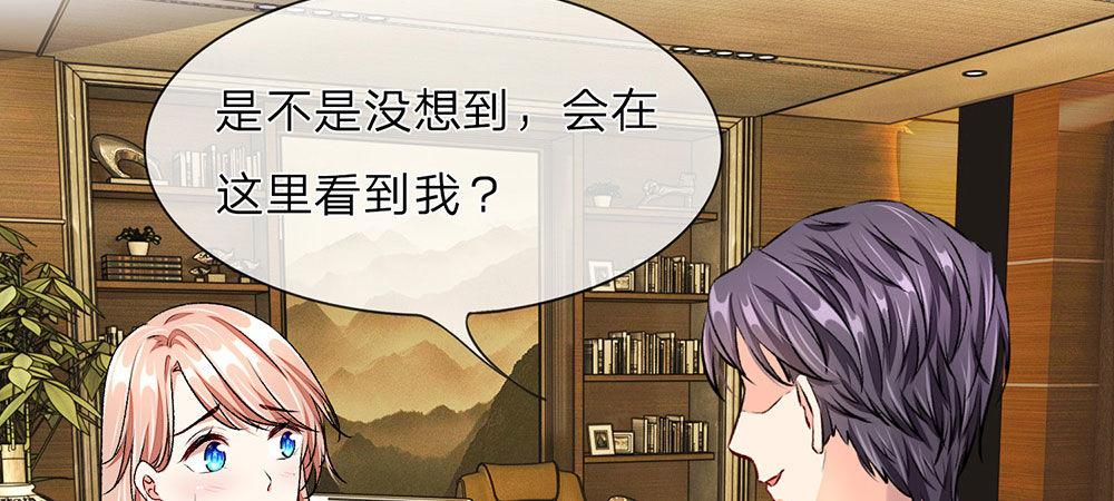 第8话 新总裁竟是初恋男友25