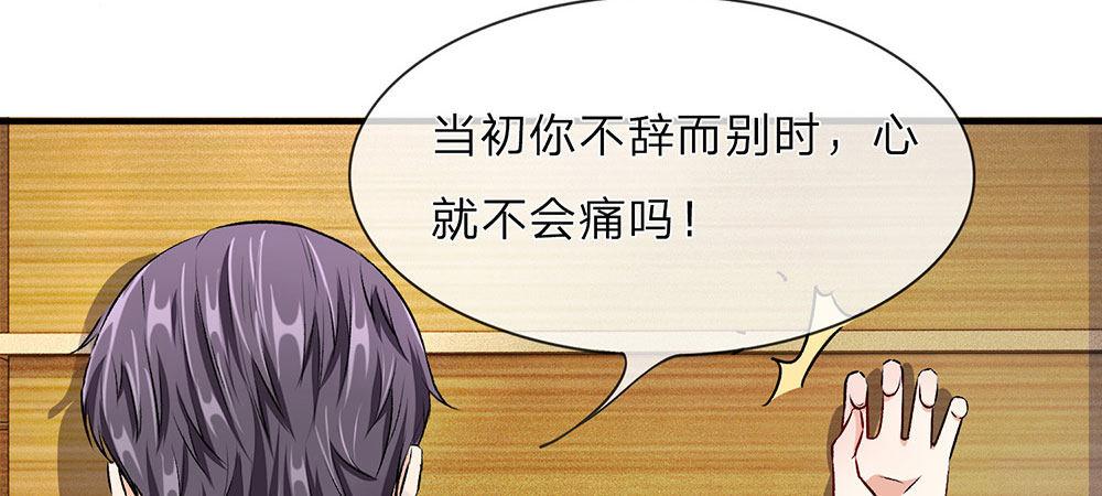 第8话 新总裁竟是初恋男友30