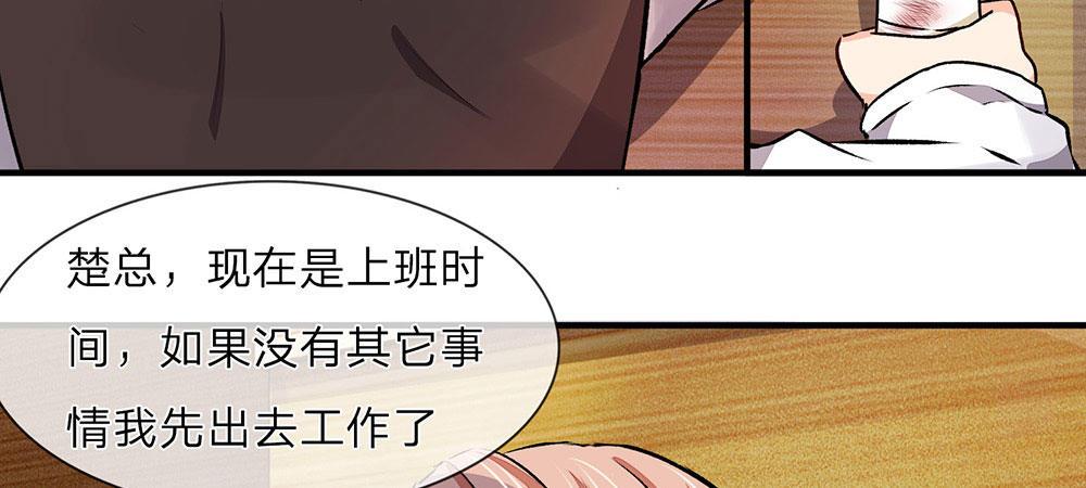 第8话 新总裁竟是初恋男友32