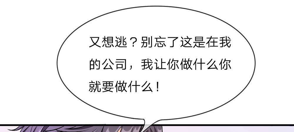 第8话 新总裁竟是初恋男友35