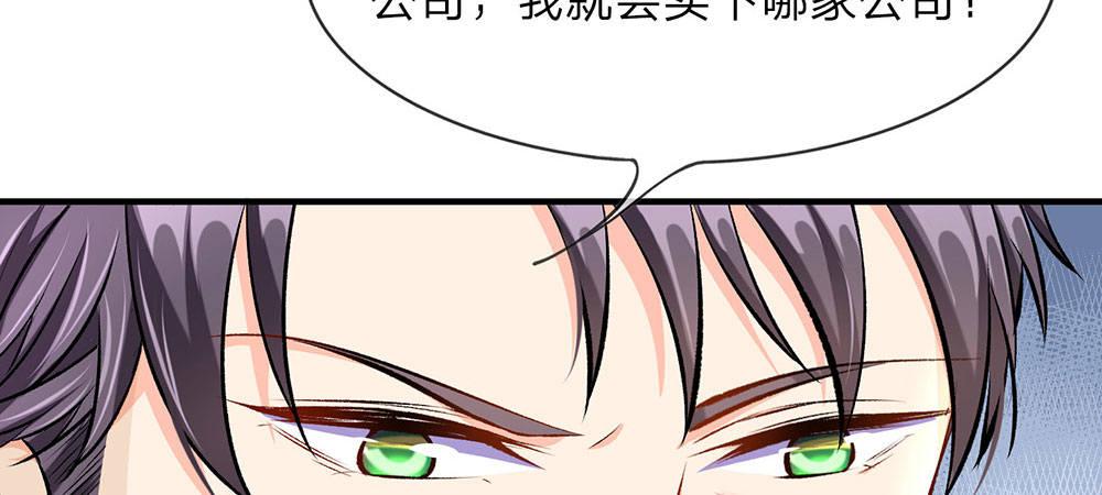 第8话 新总裁竟是初恋男友38