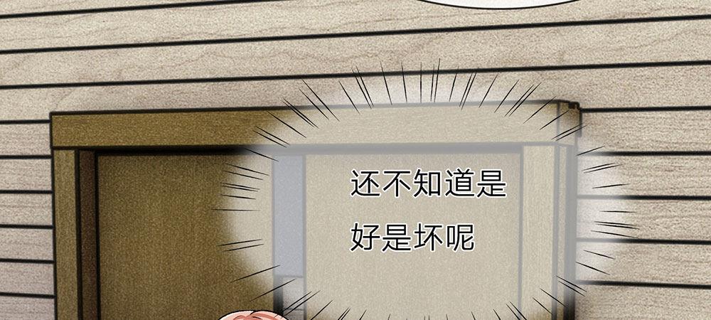 第8话 新总裁竟是初恋男友7