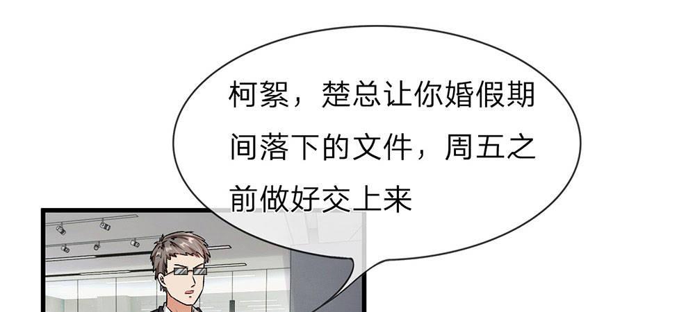 第9话 加班到凌晨30
