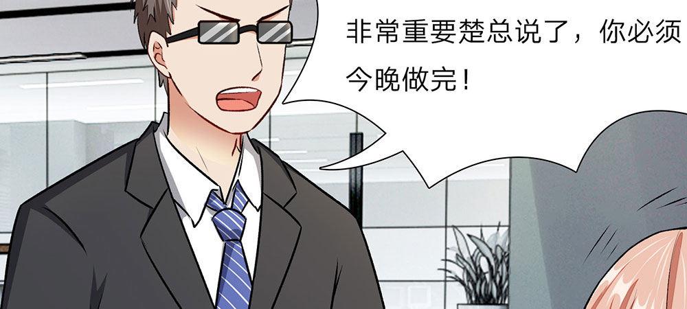 第9话 加班到凌晨37
