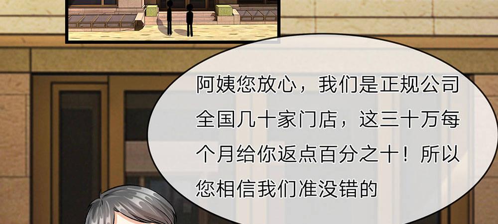 第10话 婆婆拿嫁妆投资理财23