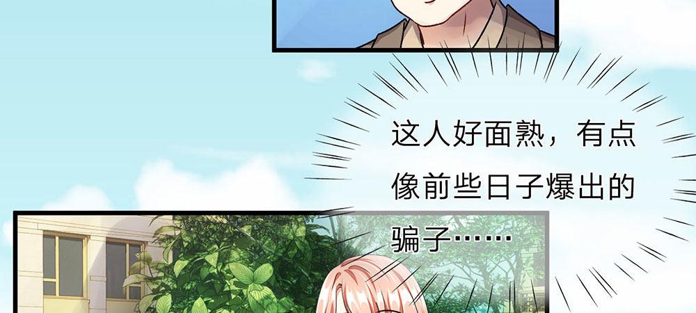 第10话 婆婆拿嫁妆投资理财31