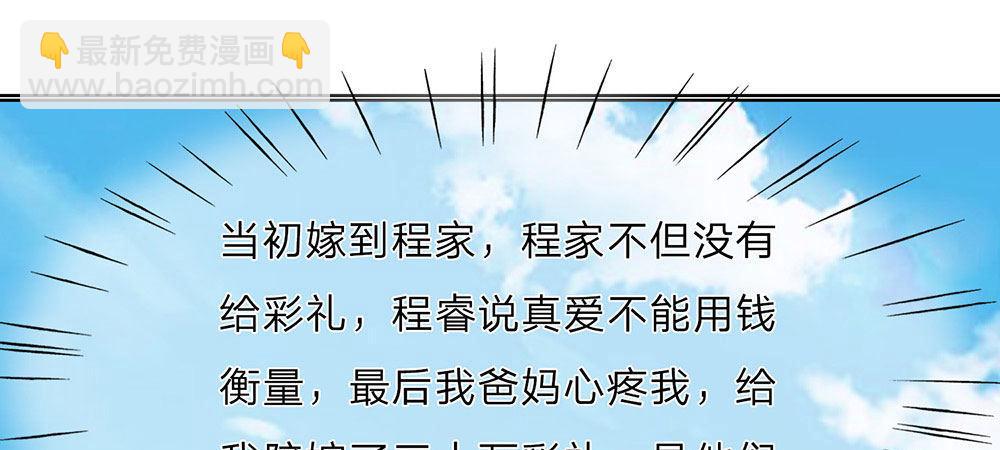第11话 婆婆竟然认识前男友11