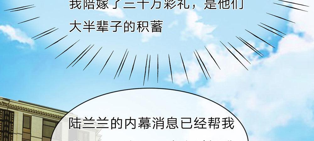 第11话 婆婆竟然认识前男友12