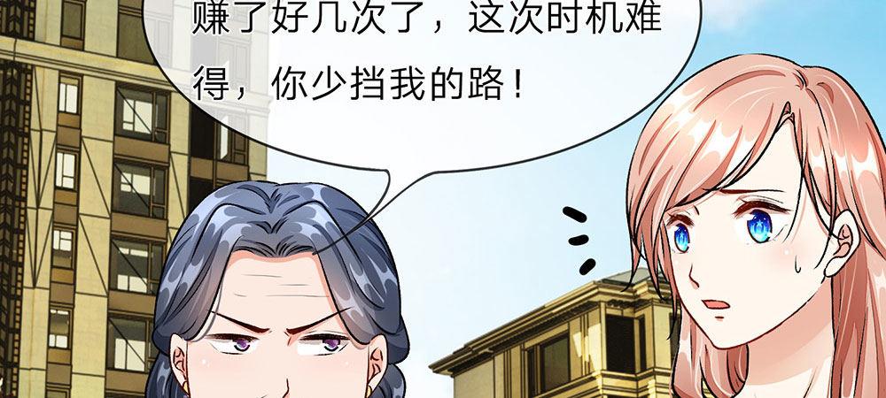 第11话 婆婆竟然认识前男友13