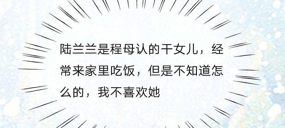 第11话 婆婆竟然认识前男友18