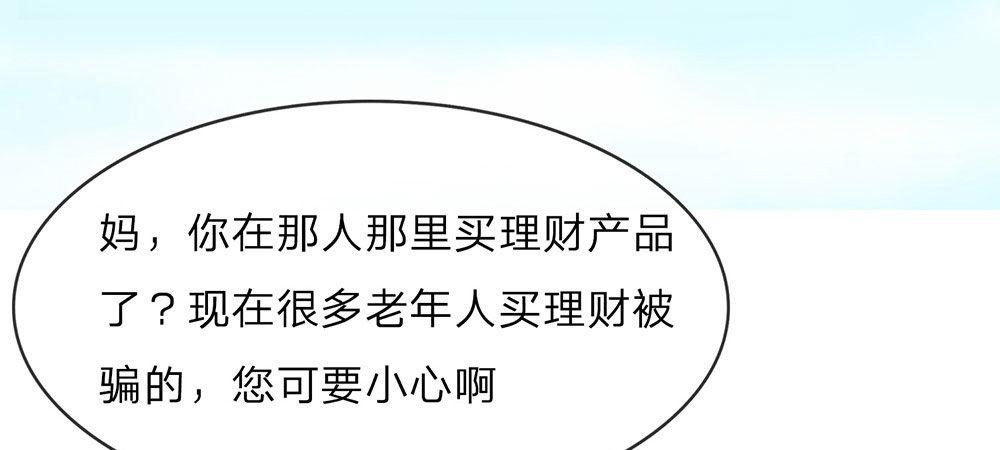 第11话 婆婆竟然认识前男友3