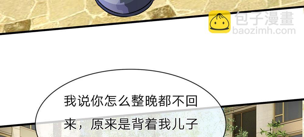 第11话 婆婆竟然认识前男友34