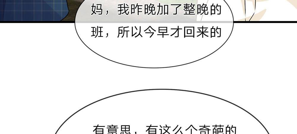 第11话 婆婆竟然认识前男友37