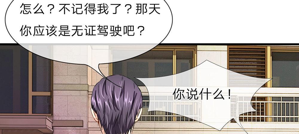 第11话 婆婆竟然认识前男友41