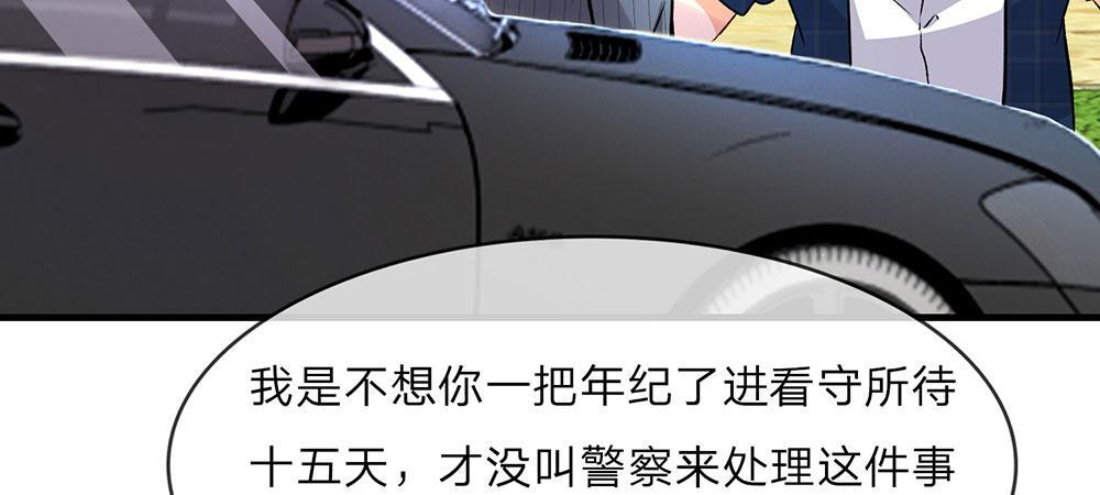 第11话 婆婆竟然认识前男友43