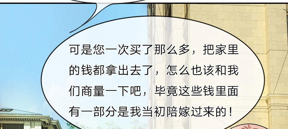 第11话 婆婆竟然认识前男友8