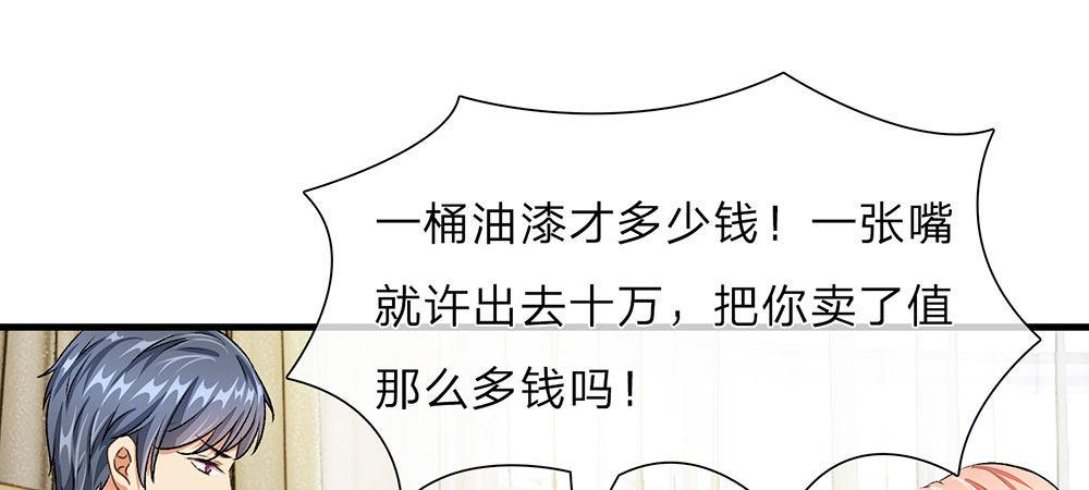 第13话 老公要向娘家借钱还债15