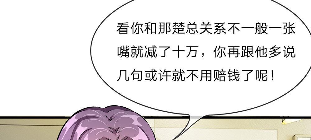 第13话 老公要向娘家借钱还债19