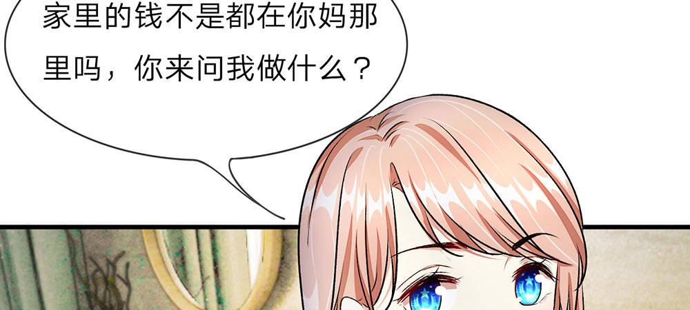第13话 老公要向娘家借钱还债36