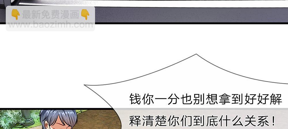 第13话 老公要向娘家借钱还债5