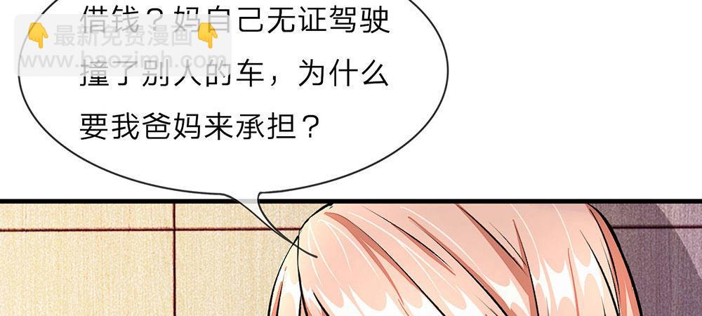 第14话 不会再忍受了！1