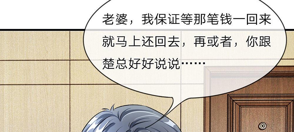 第14话 不会再忍受了！4