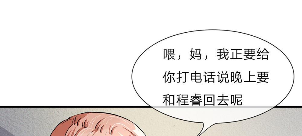 第17话 程睿向岳母家借了十万10