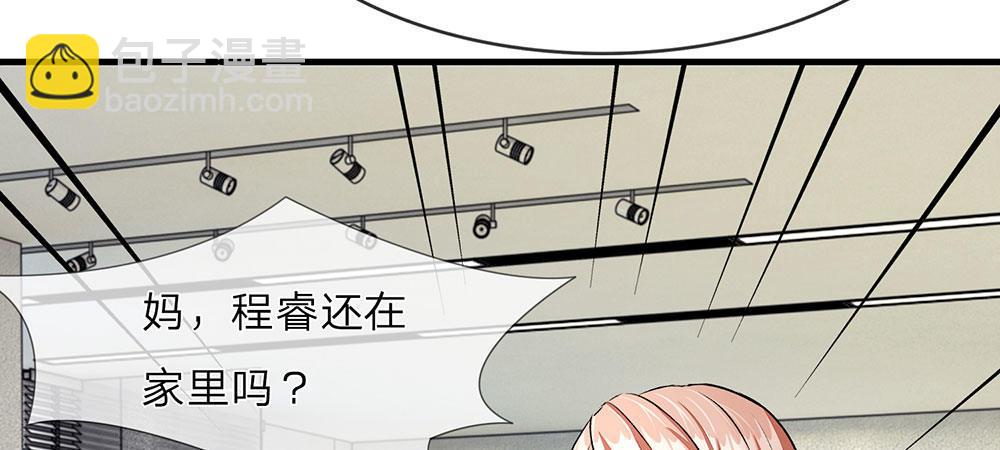 第17话 程睿向岳母家借了十万13